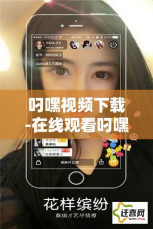 叼嘿视频下载-在线观看叼嘿软件v7.9.6免费手机版